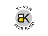 ビール工房